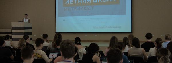 В Геленджике стартовала Летняя школа по ИИ-2025 фонда «Интеллект»