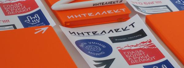 Фонд «Интеллект» подвел итоги конкурса научно-исследовательских проектов по тематике ИИ
