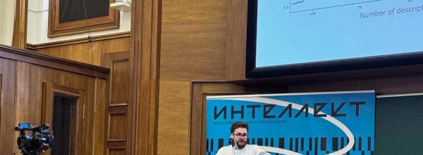 Молодые ученые, получающие гранты от фонда «Интеллект», рассказали о результатах своих исследований